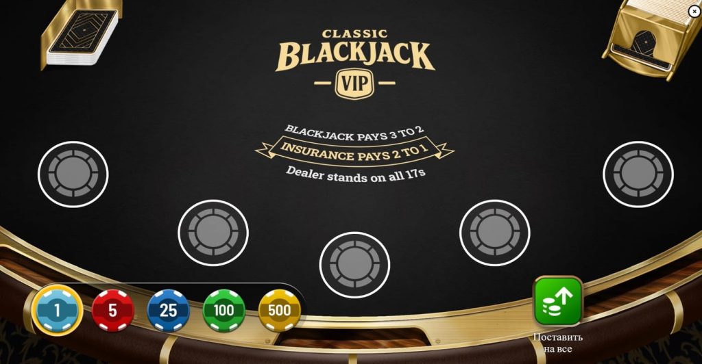Blackjack VIP