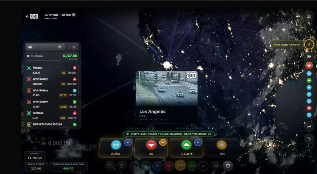 Formatos de apuesta especiales CCTV Game - Rush Hour