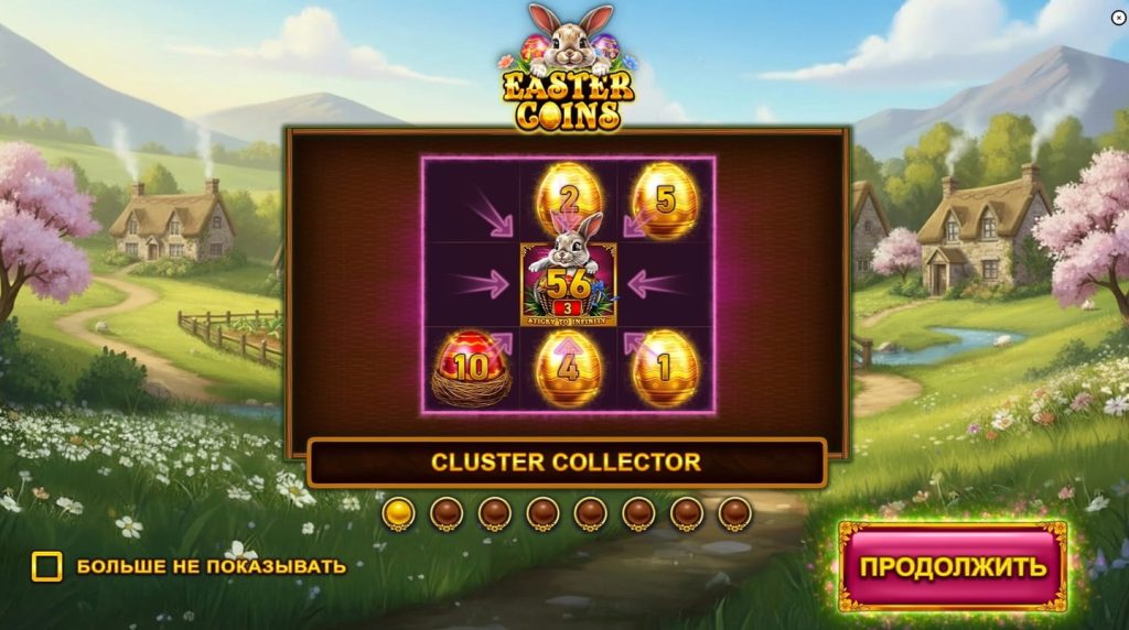 Easter Coins